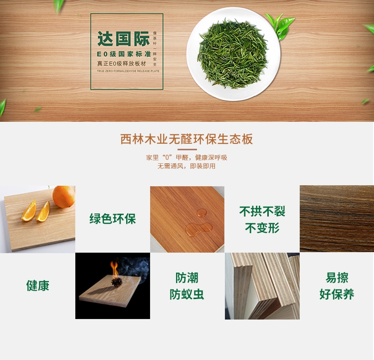 唐家全屋家具定制，給你森林般的家