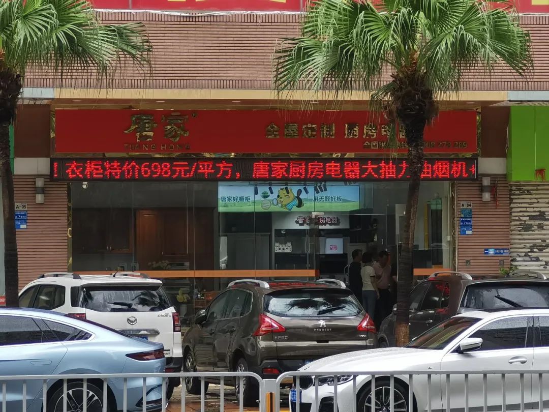 唐家東城專賣店| 引領廚電的中流砥柱